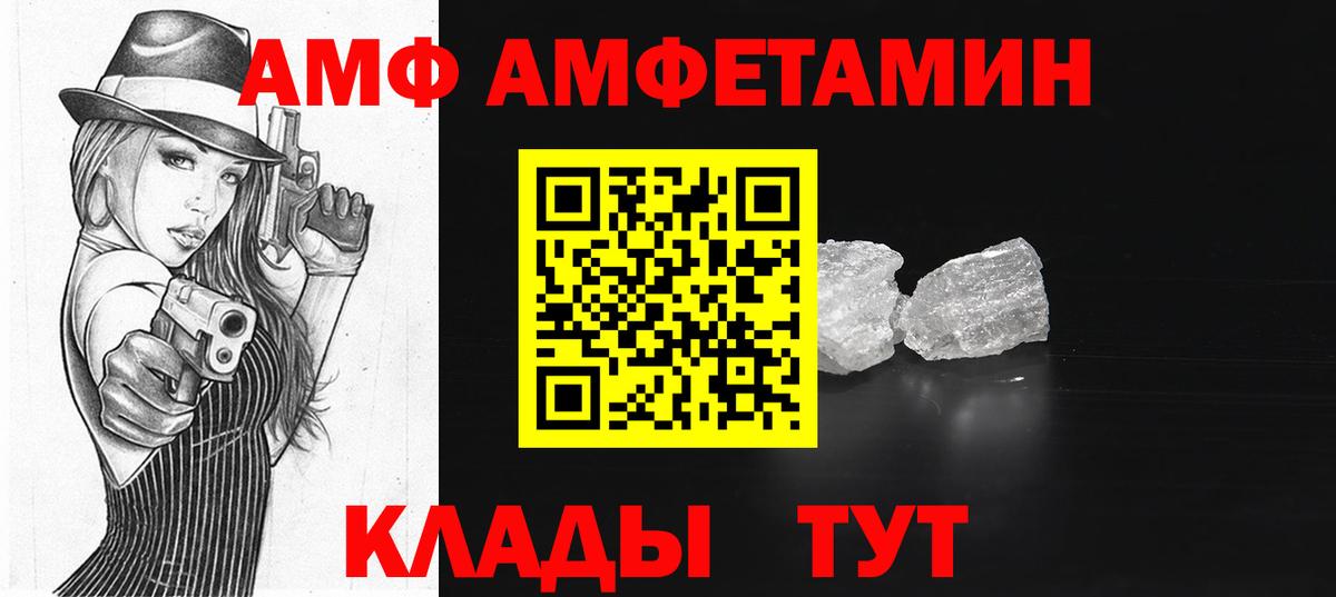 Амфетамин 98% Надым
