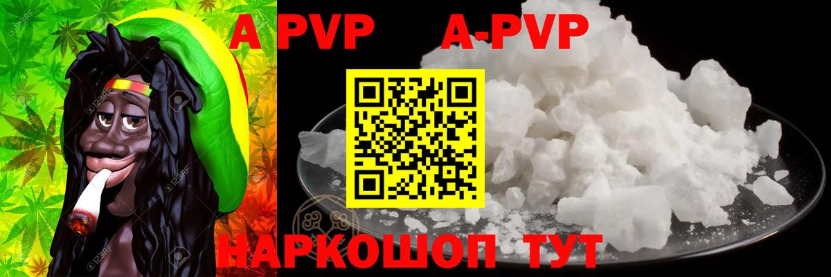 Alfa_PVP мука  Вход с VPN  Alpha-PVP  Надым  Alpha-PVP Crystall  Alpha-PVP кристаллы 