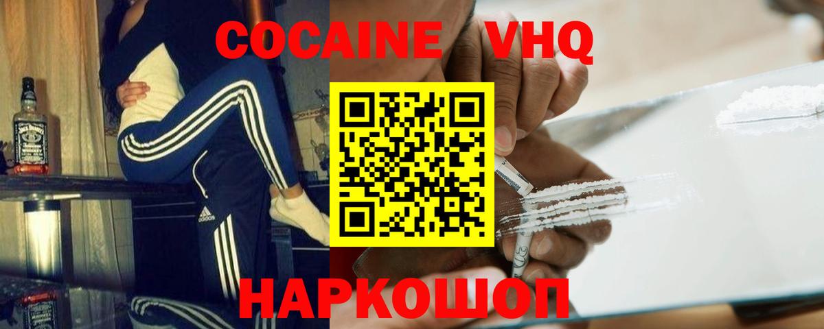 Надым  Кокаин  Вход с VPN  Кокаин 97% 