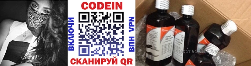 Кодеин напиток Lean (лин)  Надым 
