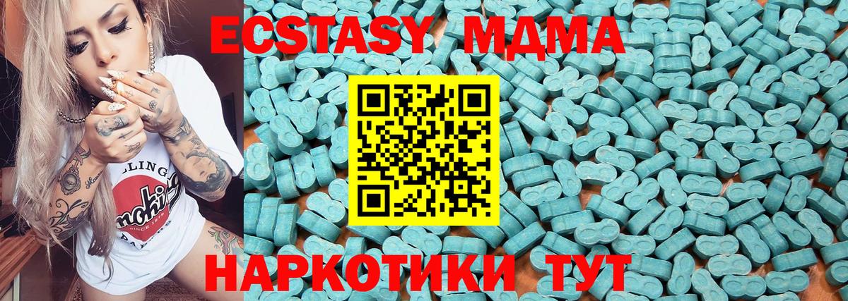 Ecstasy XTC Надым