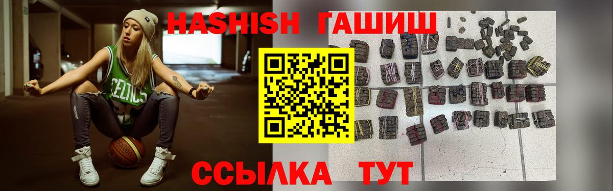 Гашиш гашик  Гашиш  Надым  Вход с VPN 