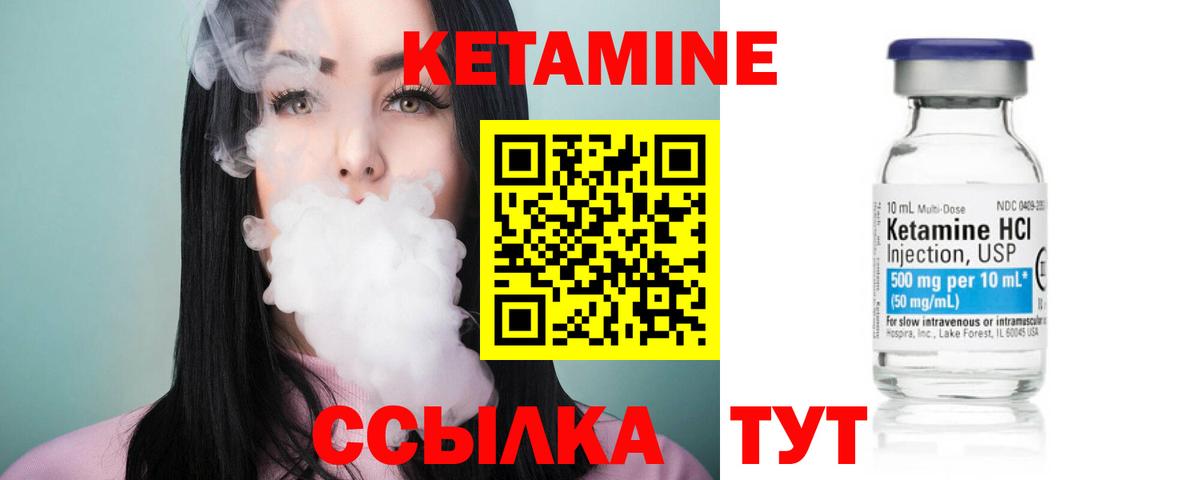 Надым  КЕТАМИН ketamine  Вход с VPN 