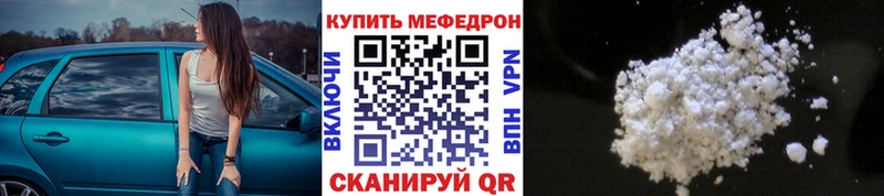 МЕФ 4 MMC  наркотики  Надым 