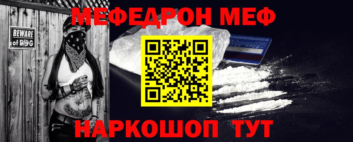 МЯУ-МЯУ мяу мяу  Вход с VPN  МЕФ  Надым 