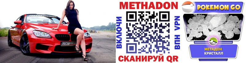 Метадон мёд Надым