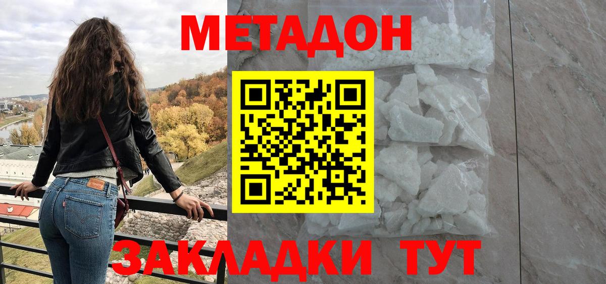 Надым  МЕТАДОН кристалл  Метадон мёд  кракен маркетплейс  Вход с VPN 