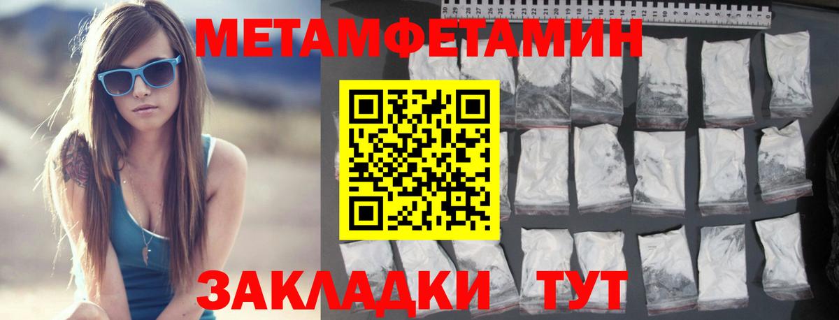 Метамфетамин Декстрометамфетамин 99.9%  Вход с VPN  Надым 