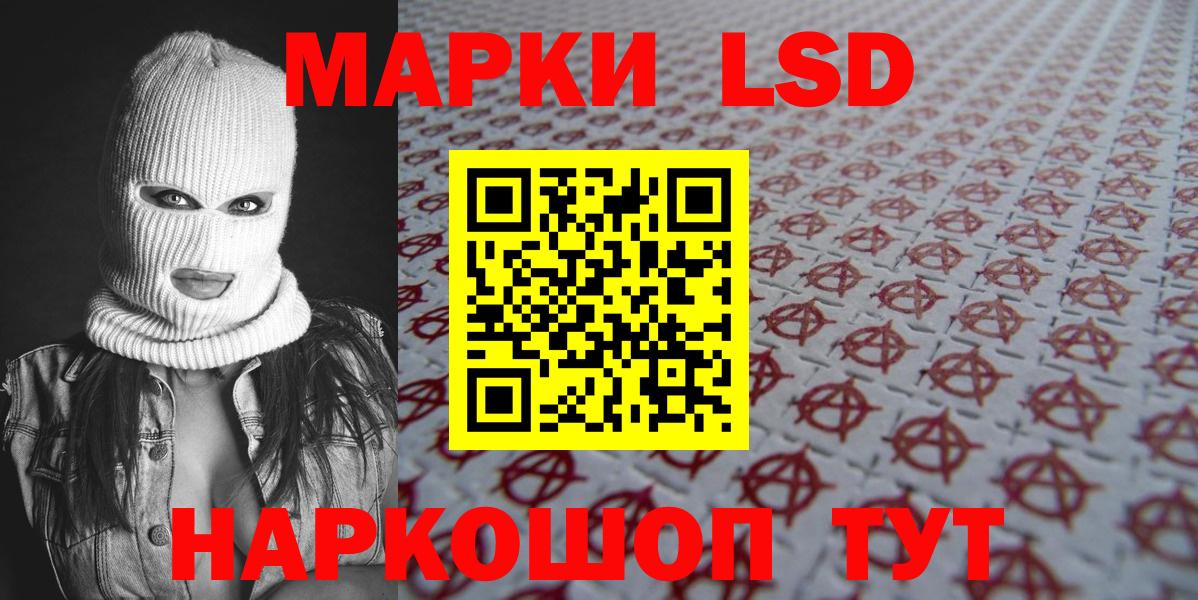Марки N-bome 1500мкг  Марки N-bome 1500мкг  Вход с VPN  Наркотические марки  Надым 