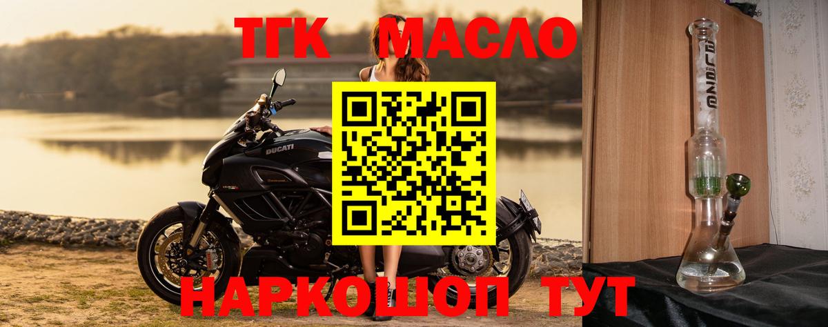 ТГК концентрат Надым