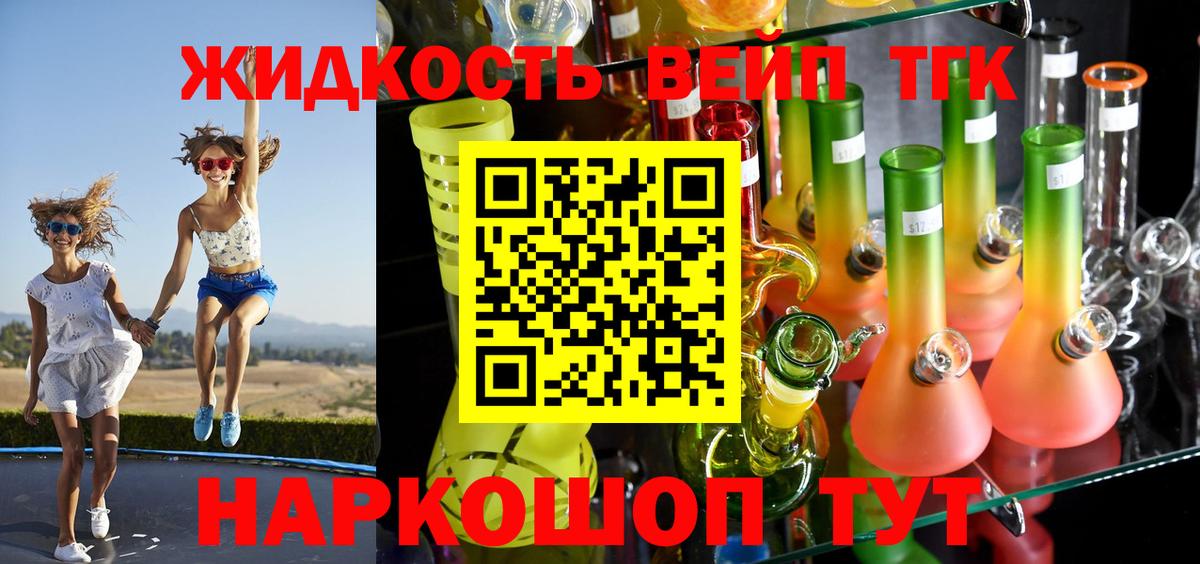 ТГК гашишное масло  Вход с VPN  Дистиллят ТГК концентрат  Надым 