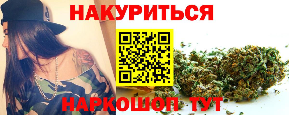 Шишки марихуана Ganja Надым